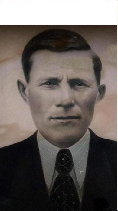 Козлов Алексей Кузьмич