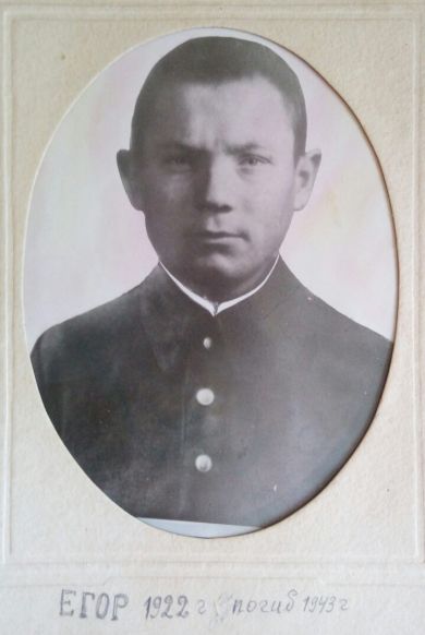 Елисеев Егор Григорьевич