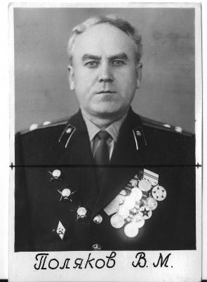 Поляков Валентин Михайлович