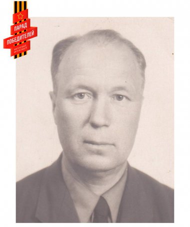 Сильников Петр Егорович