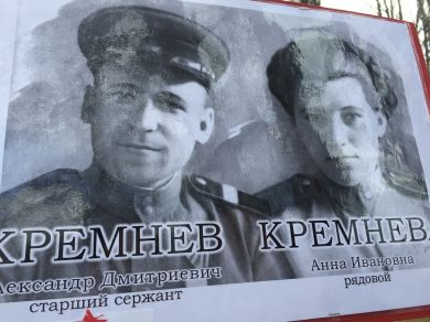 Кремнев Александр Дмитриевич