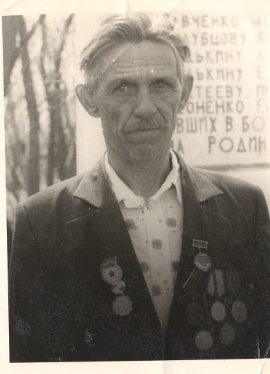 Семченко  Василий Кириллович