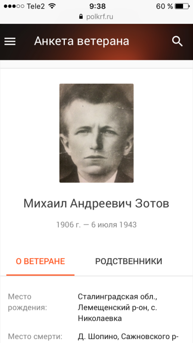Зотов Михаил Андреевич