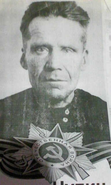 Чупин Павел Гаврилович 