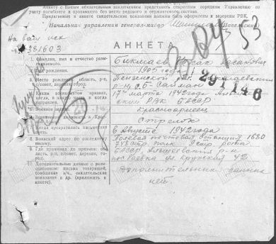 Бикмаев Исхак Хасанович