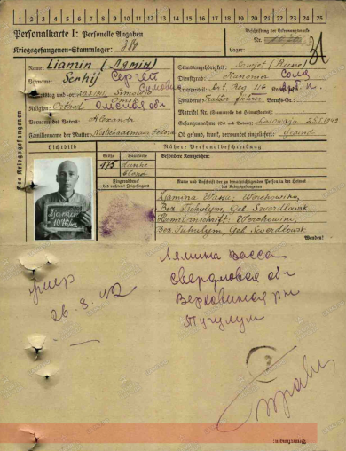 Лямин Сергей Александрович
