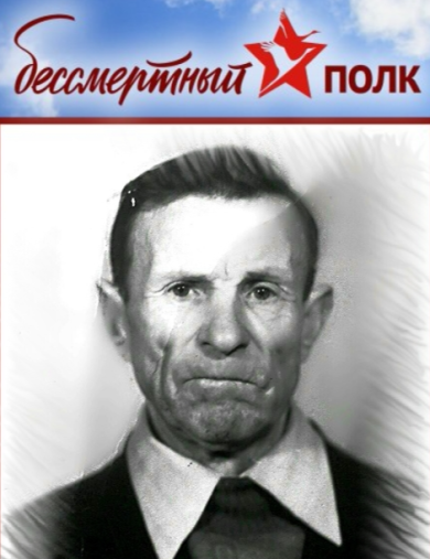 Дойников Иван Егорович