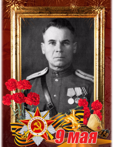 Сычкин Александр Николаевич