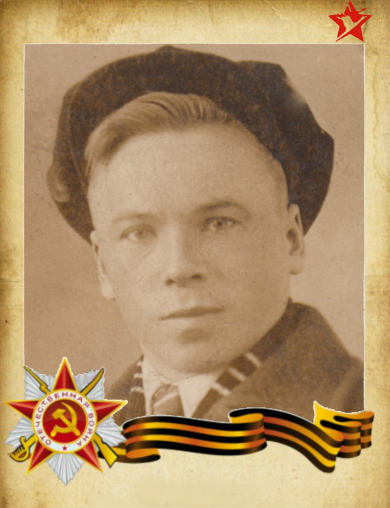 Алексеев Алексей Захарович
