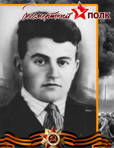 Оганнисян Амаяк Нагапетович