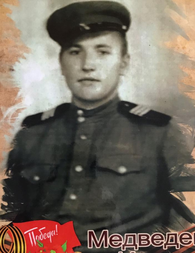 Медведев Иван  Васильевич 