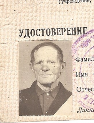 Юров Петр Федорович