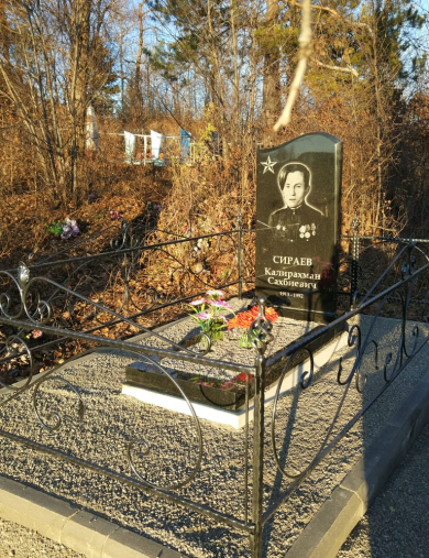 Сираев Халирахман Сахбиевич