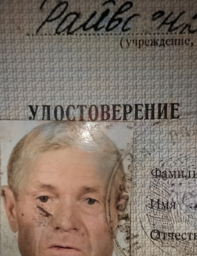 Головерин Павел Яковлевич