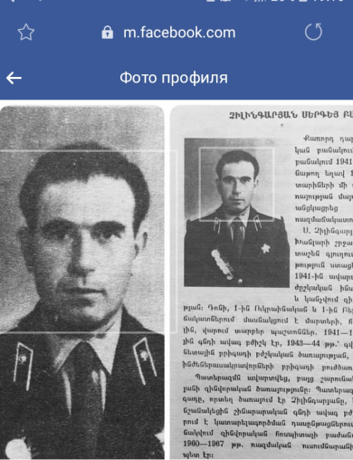 Чилингарян Сергей Багратович