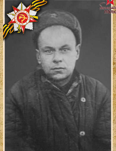 Толмачев Иван Никитович