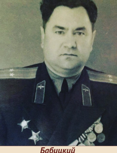 Бабицкий Владимир Иванович
