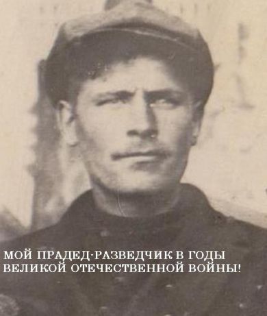 Попов Иван Яковлевич