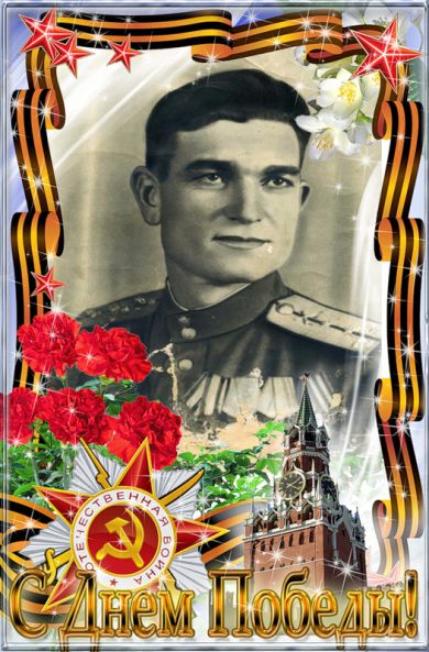 Троценко Константин Николаевич