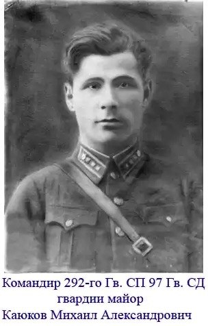 Каюков Михаил Александрович