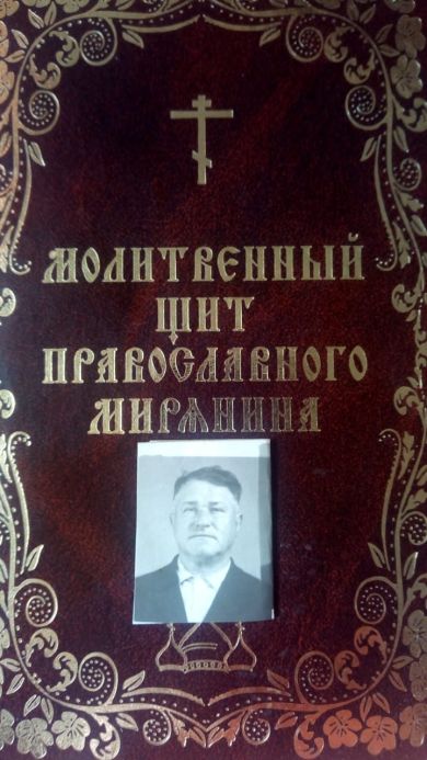 Воспанов Захар Иванович