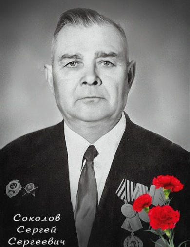 Соколов Сергей Сергеевич