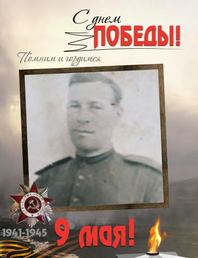 Морозов Степан Филиппович