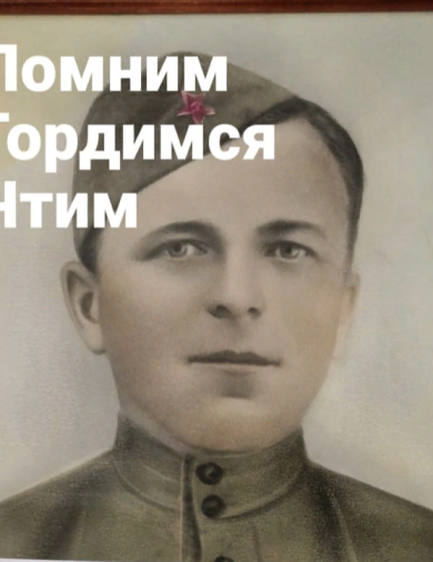 Ткаченко Георгий Никифорович