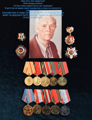 Соловьев Виктор Васильевич