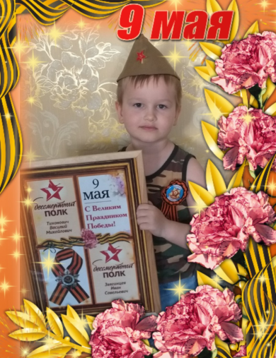 Тихонович Василий Михайлович