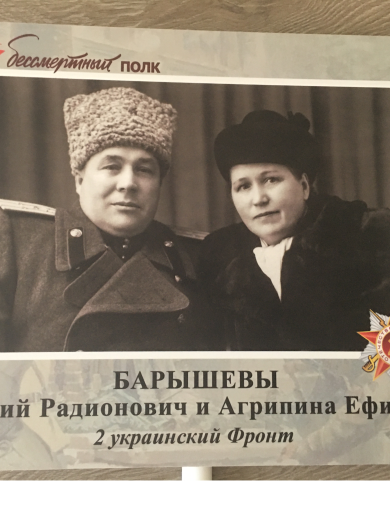 Барышев Афанасий Родионович