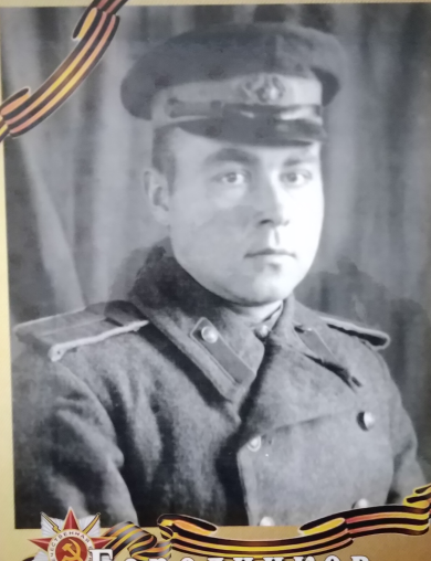 Городчиков Александр Иванович