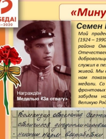Кулишкин Семен Петрович