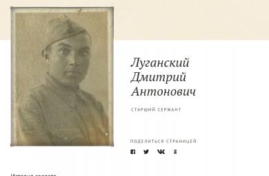 Дмитрий Антонович Луганский