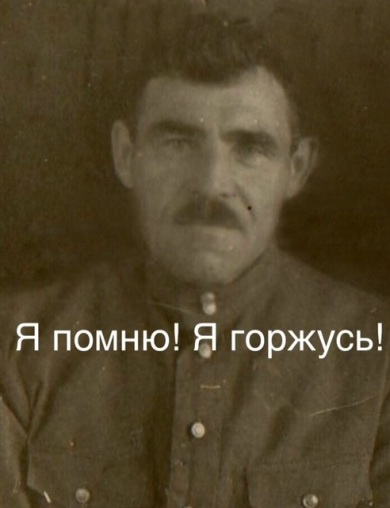 Таньков Григорий Иванович