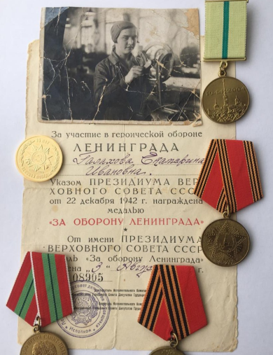 Колпакова Екатерина Ивановна