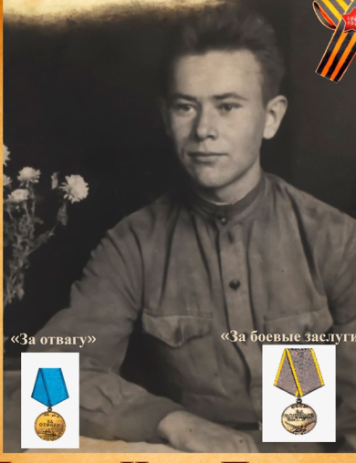 Пищик Иван Петрович