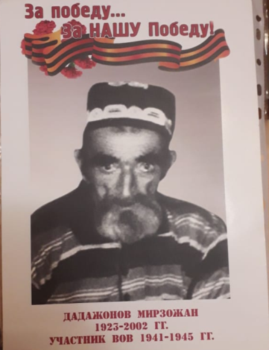 Дадажонов Мирзожан 