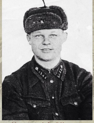 Миронычев Андрей Иванович