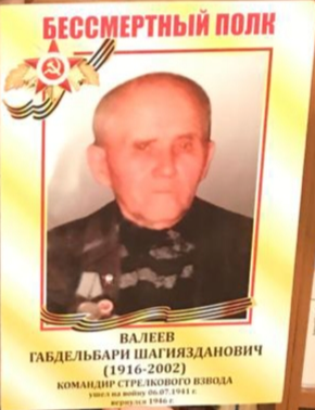 Валеев Габдельбари Шагиязданович