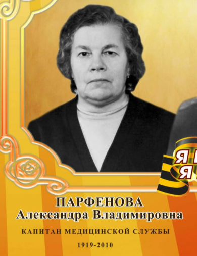 Калина александра владимировна