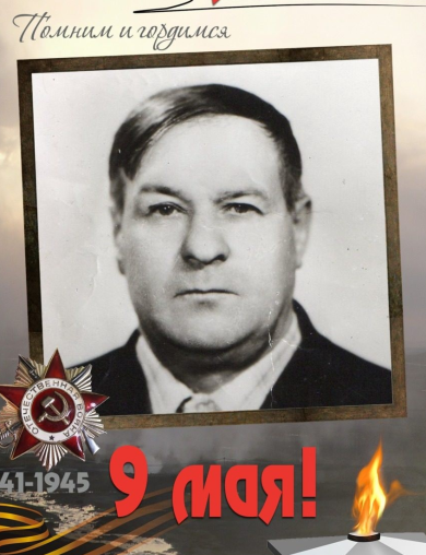 Ушанов Александр Алексеевич