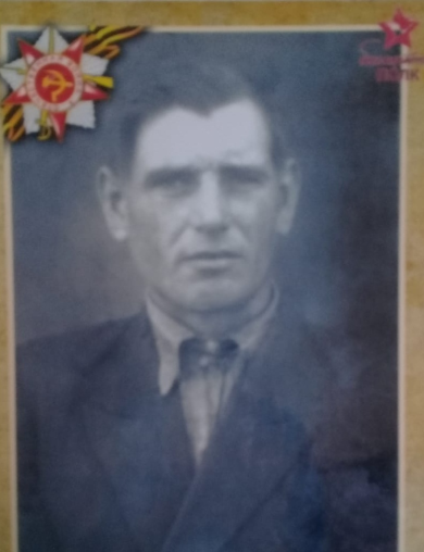 Борисов Василий Архипович