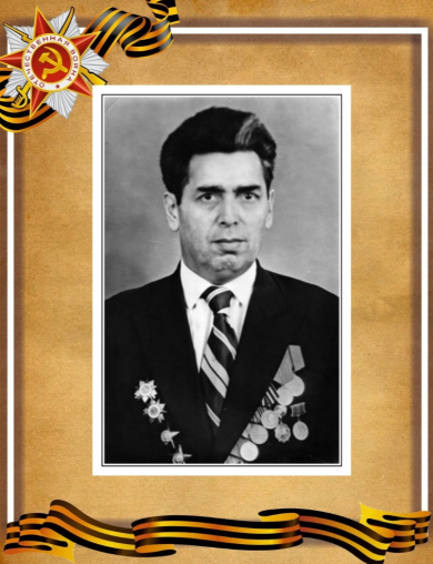 Пегливанян Сурен Григорьевич