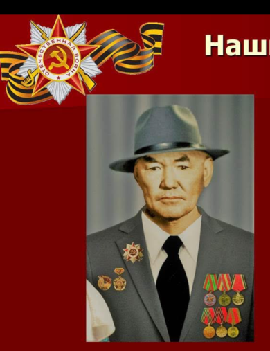 Сарсенбаев Кушкар