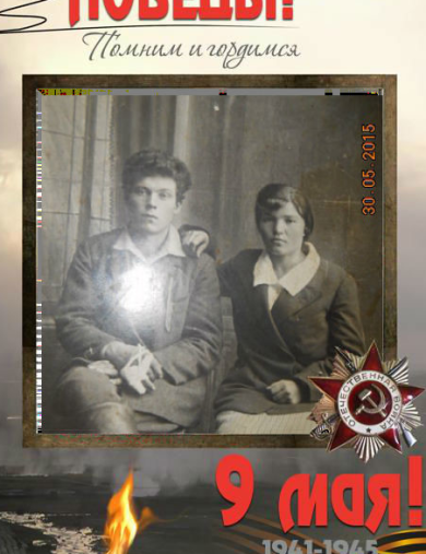 Абрамов Павел Иванович