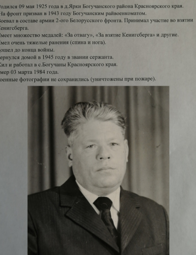 Безруких Василий Васильевич