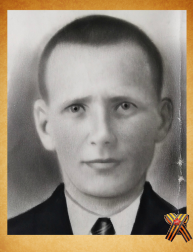Афанасьев Александр Гаврилович