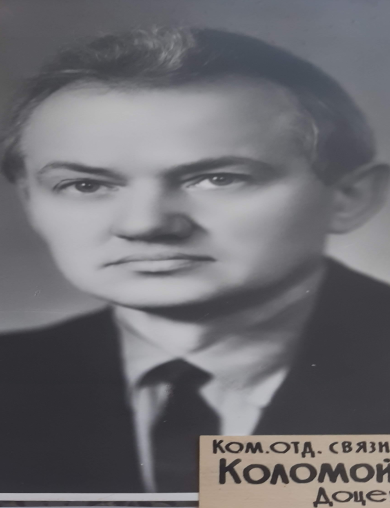 Коломойцев Анатолий Гаврилович