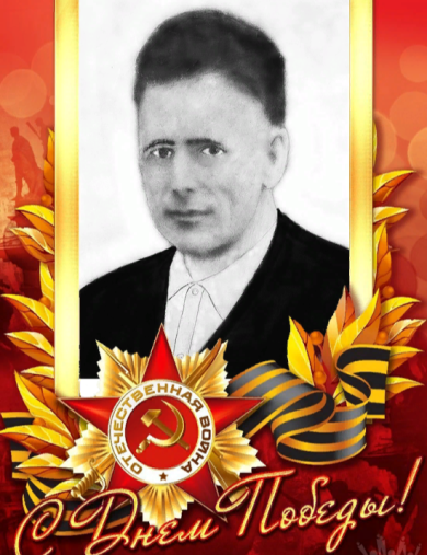 Сысоев Михаил Алексеевич